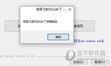 极品飞车9注册表改不了中文