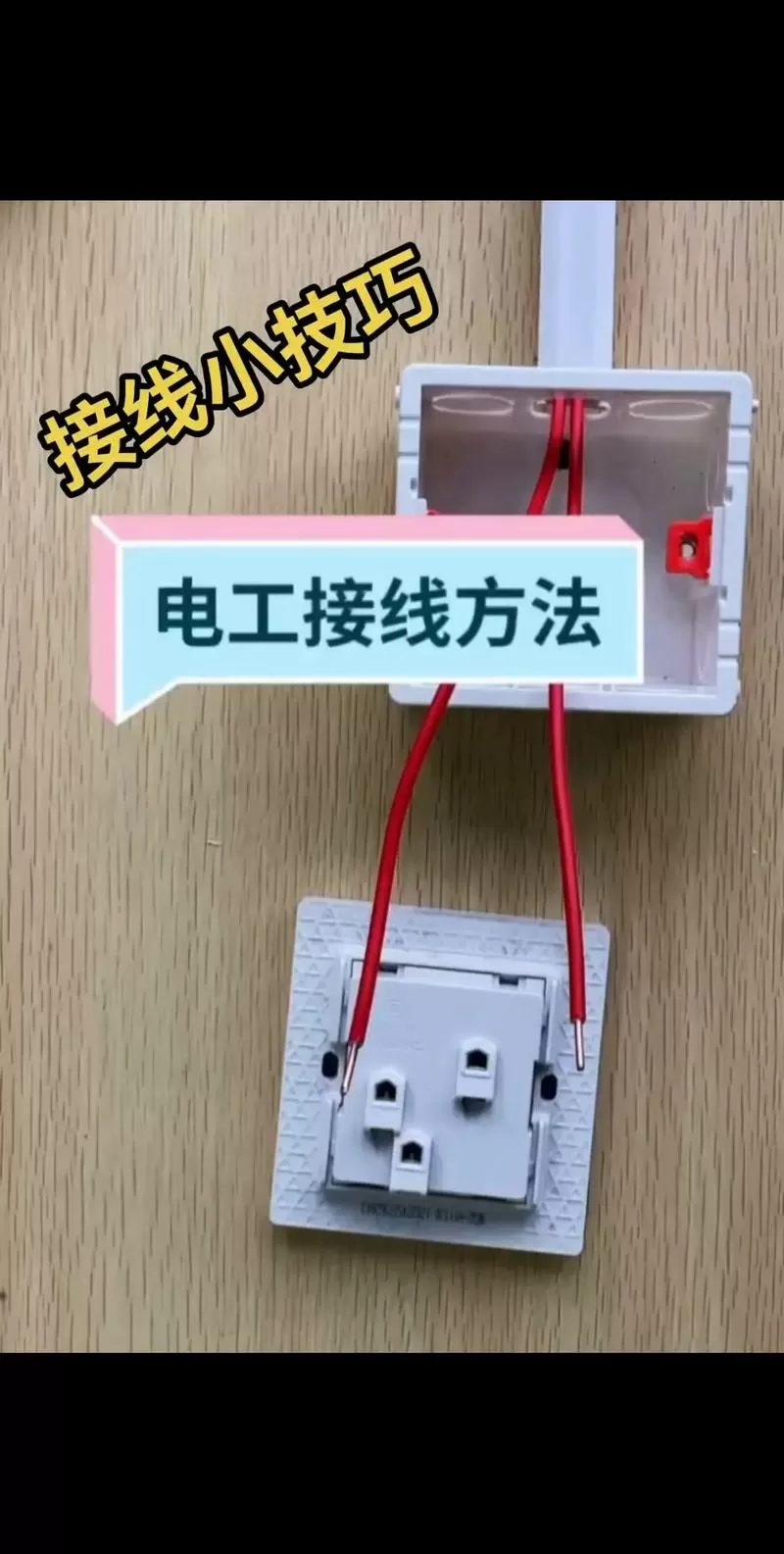 两根黑线一根白线怎样接插座
