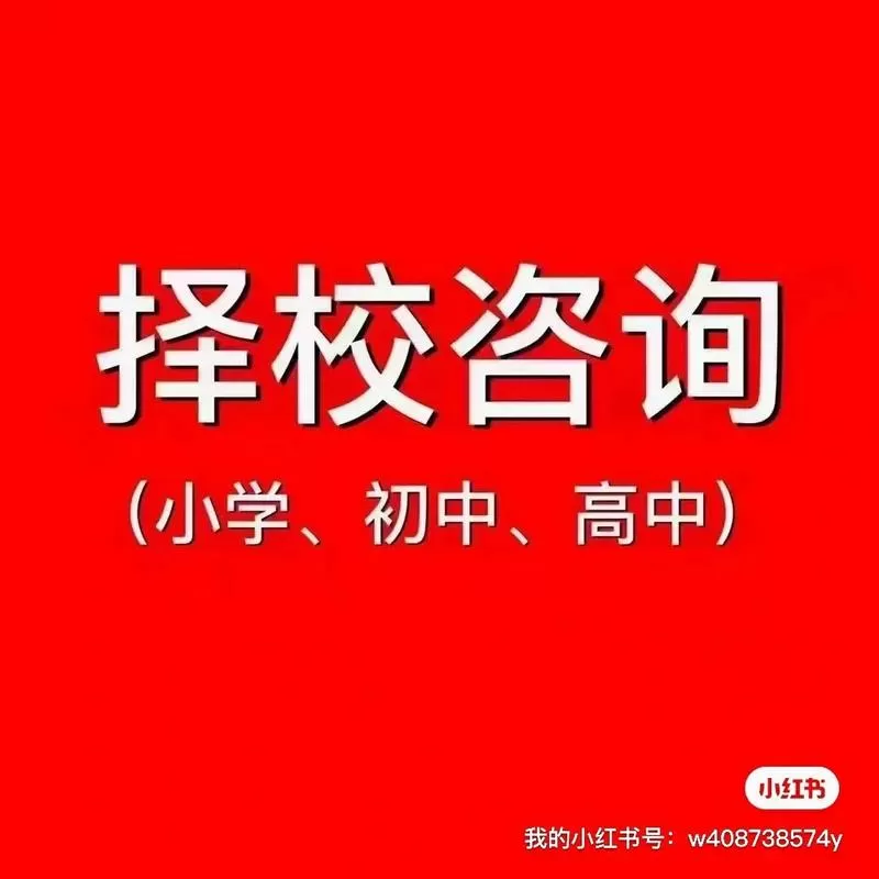 择校app