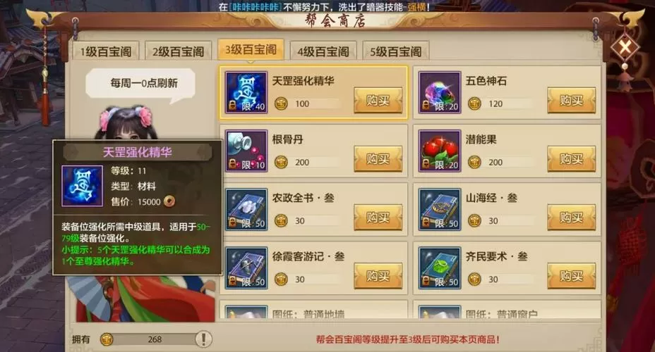 天龙八部手游59级怎么升60级