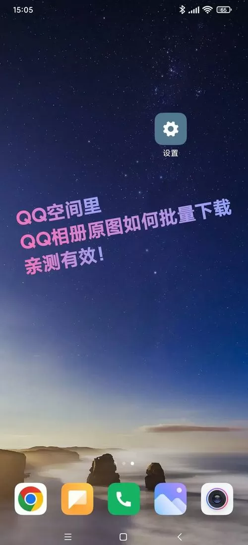 腾讯相册怎么下载到手机