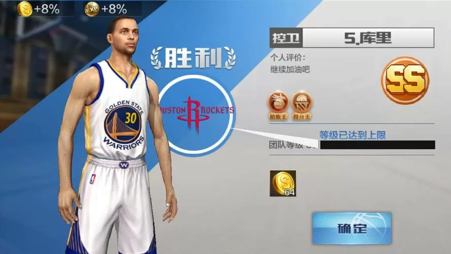 最强nba无限点券修改器下载