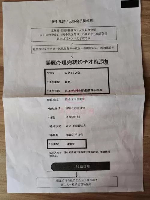 身份证号一键查询病历