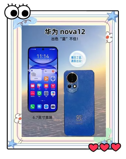 华为nova12有星闪功能吗