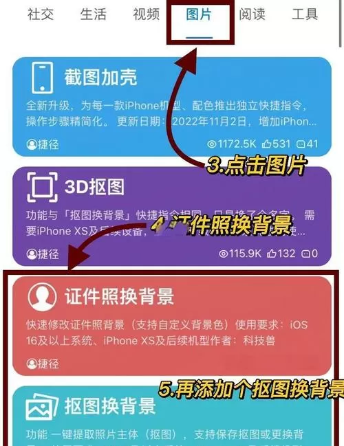 手机照片怎么换背景图