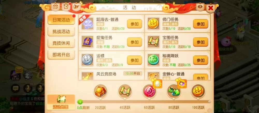 梦幻西游超过100万的装备怎么交易