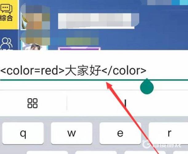 逃跑吧少年怎么把字变彩色