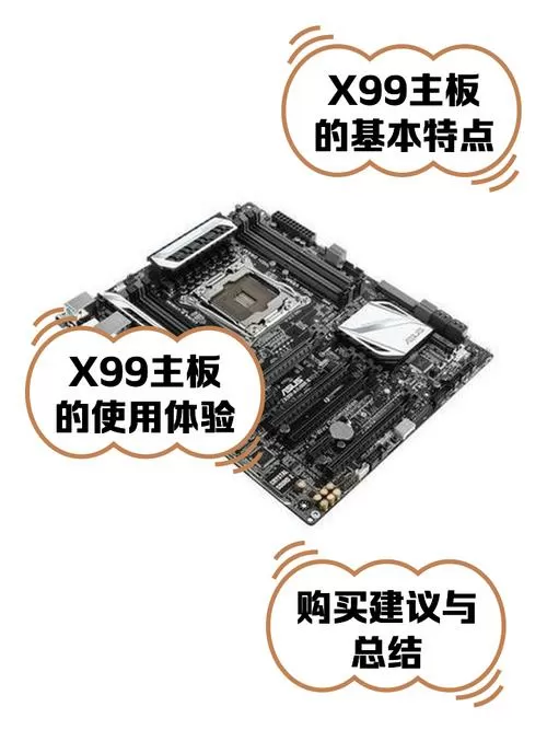 x99最强cpu排名一览表