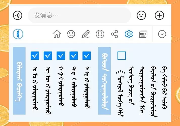 蒙文怎么输入
