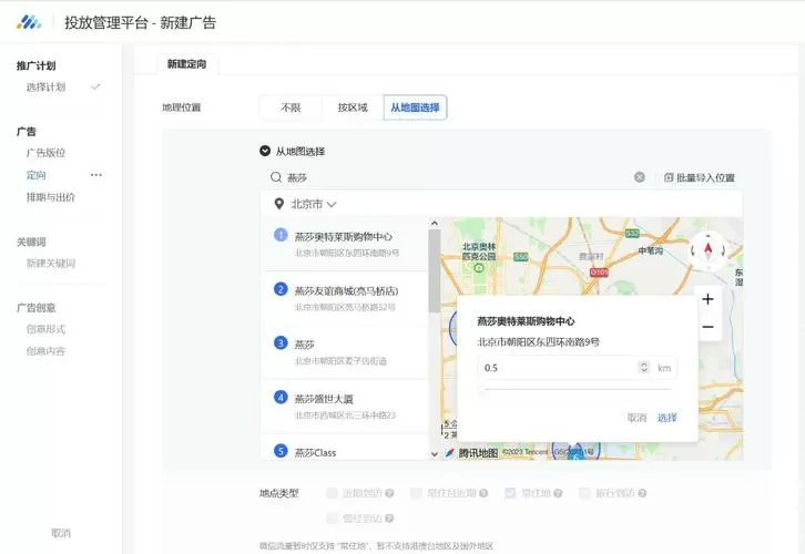 极速推广极速版和定向版怎么选择