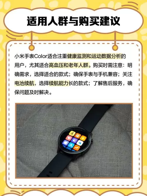 小米手表watch怎么下载微信
