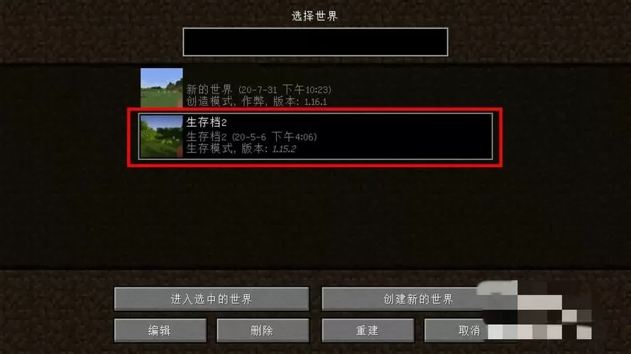 手机mc存档导入电脑