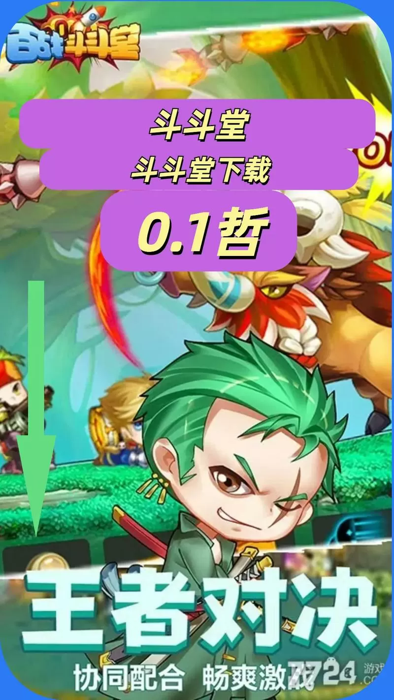斗斗堂官网入口