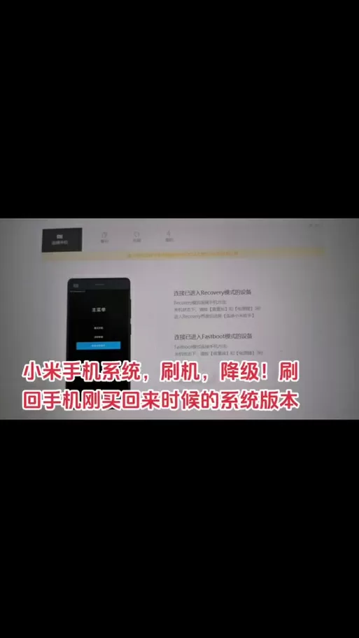 小米手机可以卡刷降级吗