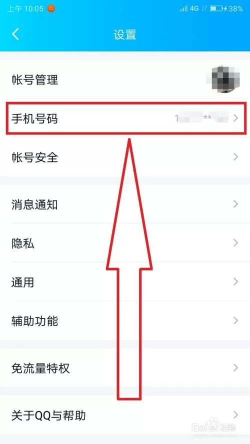 qq在别人手机上登录怎么删除