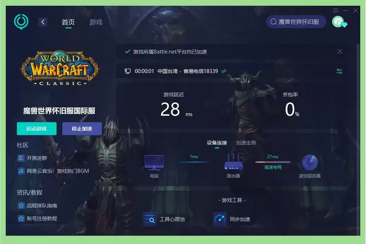 魔兽世界怀旧服怎么解除锁定