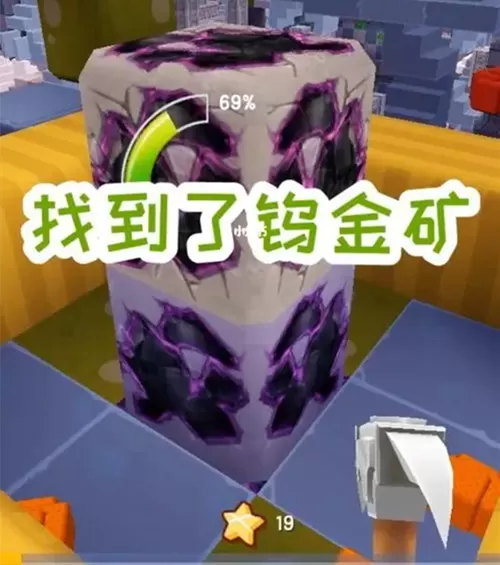 迷你世界钨金矿怎么获得