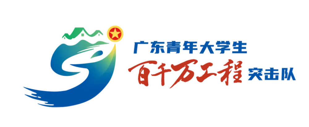 广东青年干部学院地址