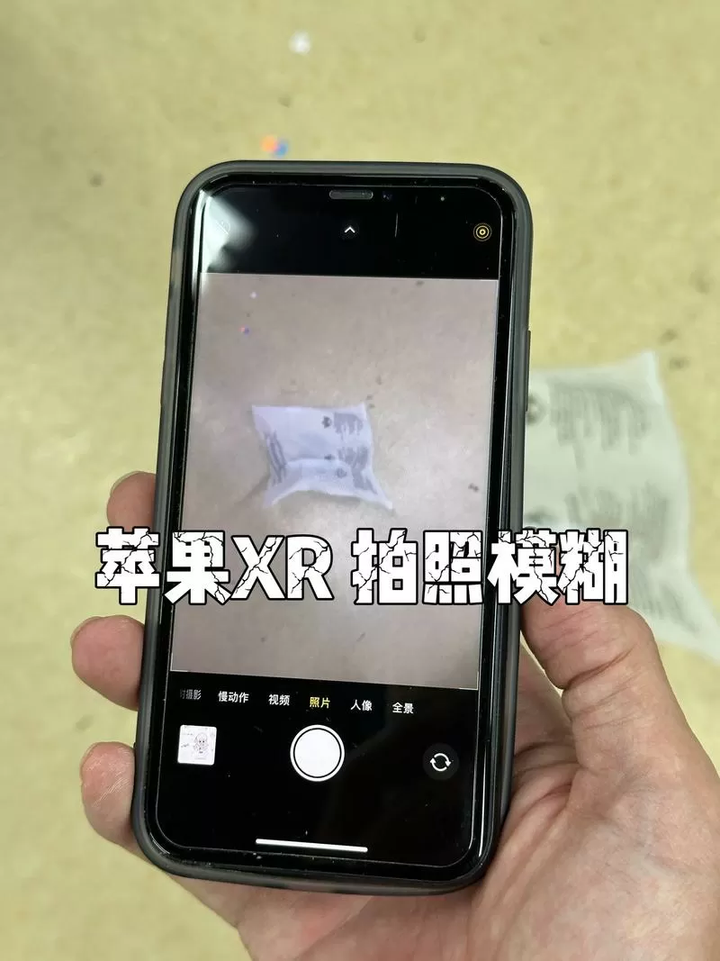 手机拍照突然变模糊了