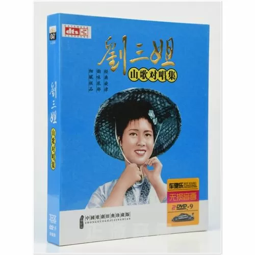 刘三姐山歌对唱30首全集