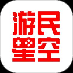 游民星空安卓版高清版