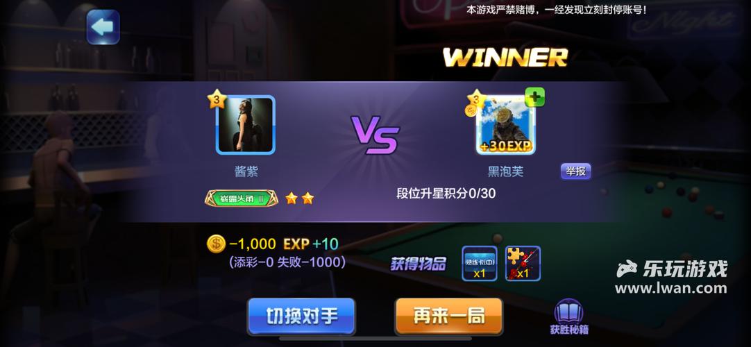 腾讯桌球辅助线脚本免费版