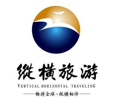 纵横旅游官网最新消息