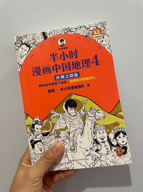 52书漫画