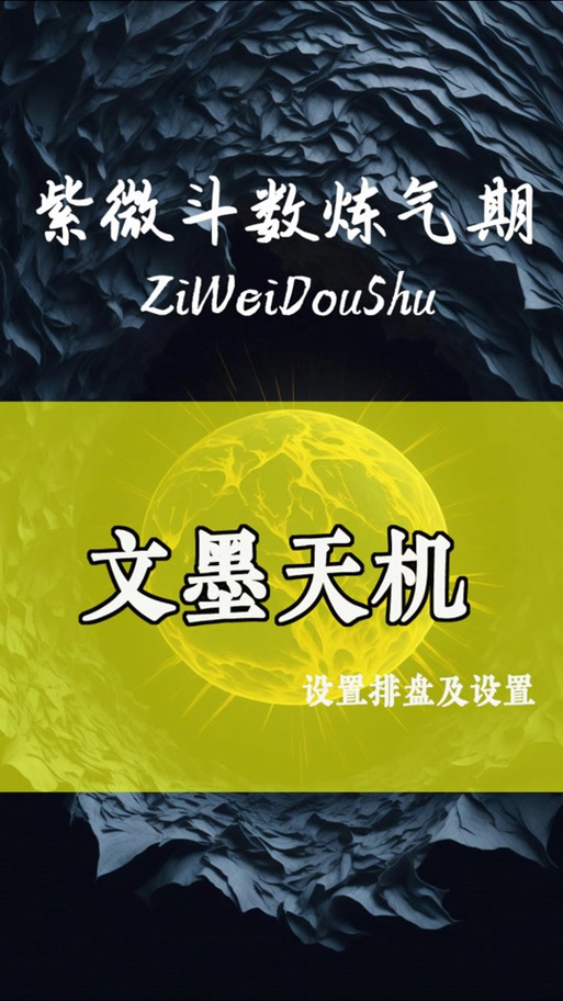 文墨天机专业版免费版怎么用