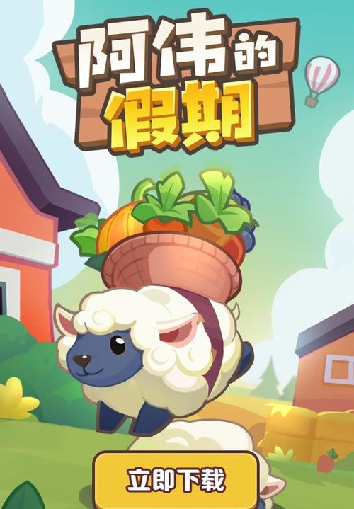 阿伟的假期红包版