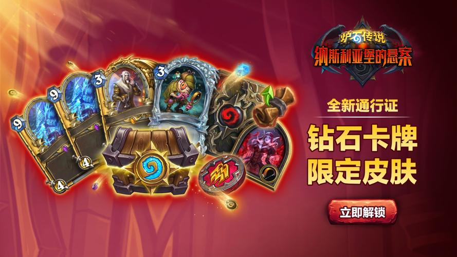 hdt炉石记牌器看书版