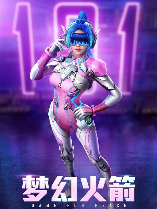 和平精英火箭少女皮肤去衣无遮挡