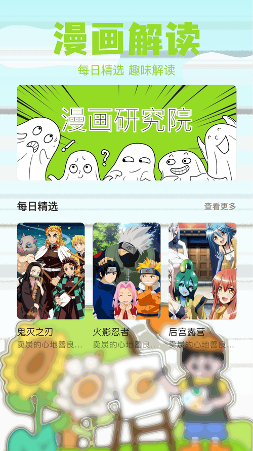 哈哈哈漫画登录页面