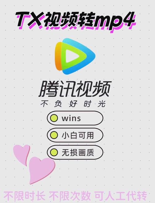 腾讯视频转mp4最简单步骤