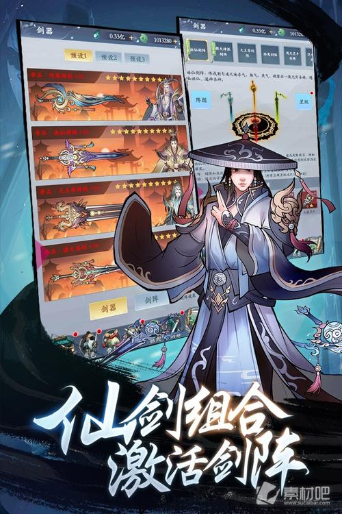 永恒修仙之凡人修仙记红包版