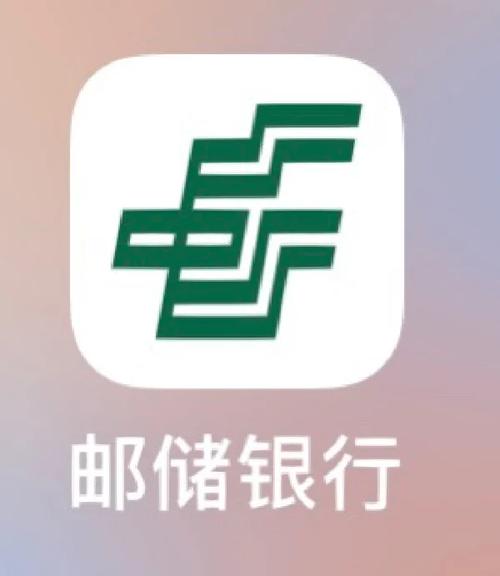 邮政银行模拟器app纯净版