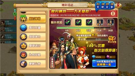 胡莱三国2辅助工具