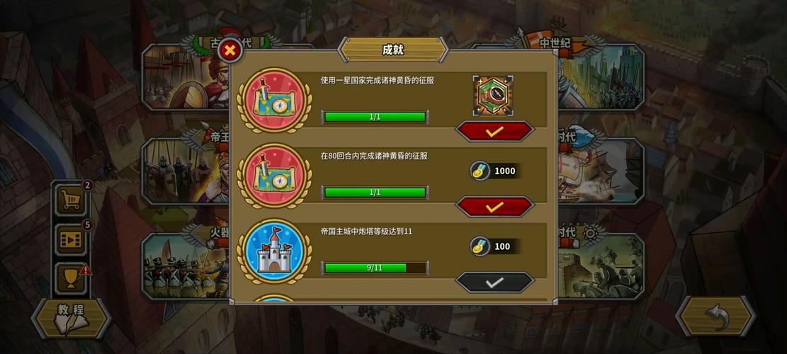 欧陆战争5诸神黄昏修改版