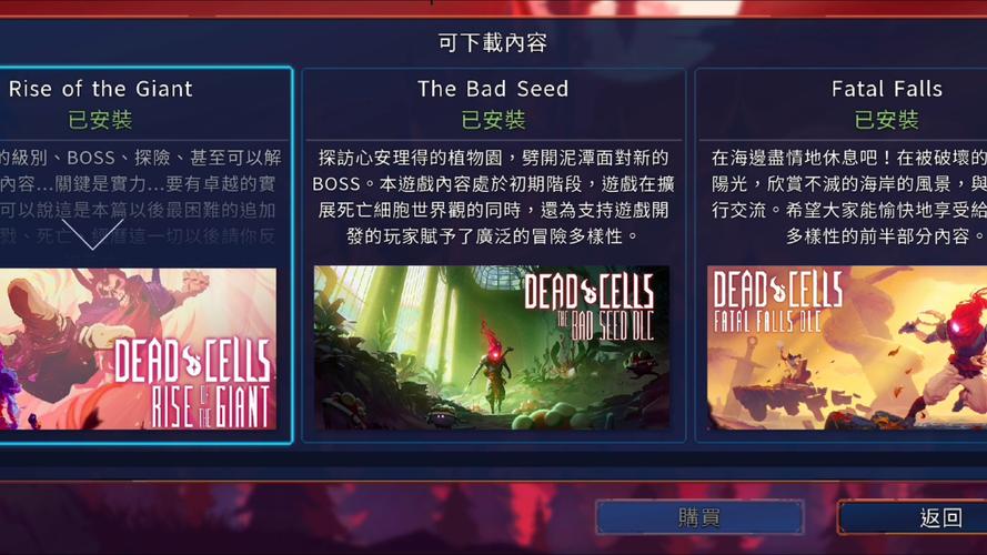 重生细胞免内购全dlc汉化版