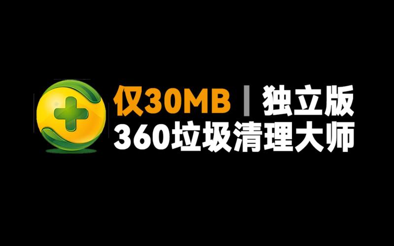 360清理大师耗子破解