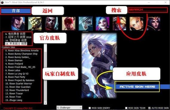 LOL换肤大师唯一官网图标