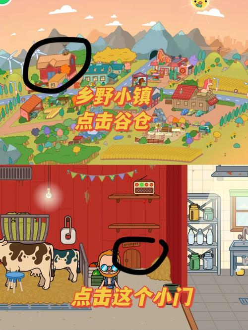 托卡小镇全部解锁红色版