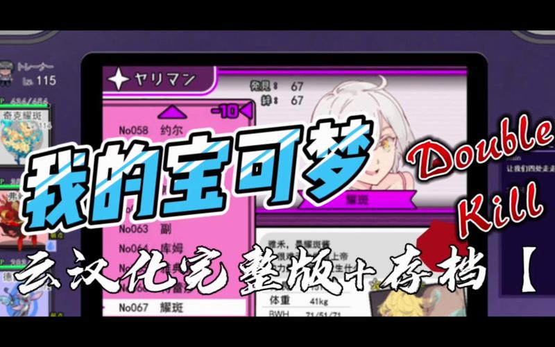 宝可梦黄版手游提米版