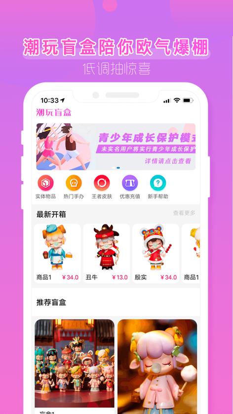 盒盒乐app官方入口页面版
