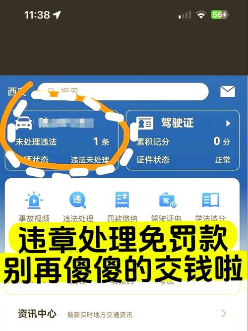 交管12123违章查询流程无需付费版