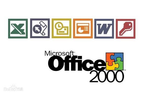 1分钟驾驭office2000