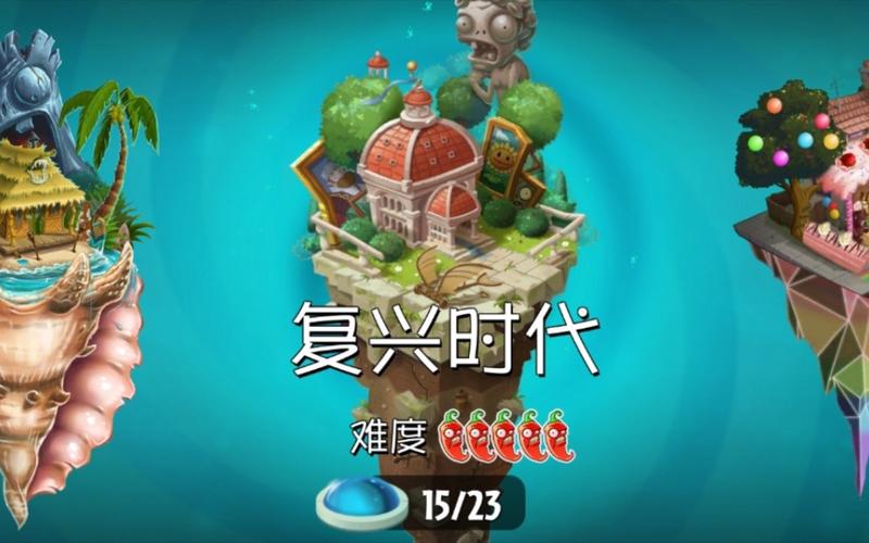 pvz2复兴时代老版本内购