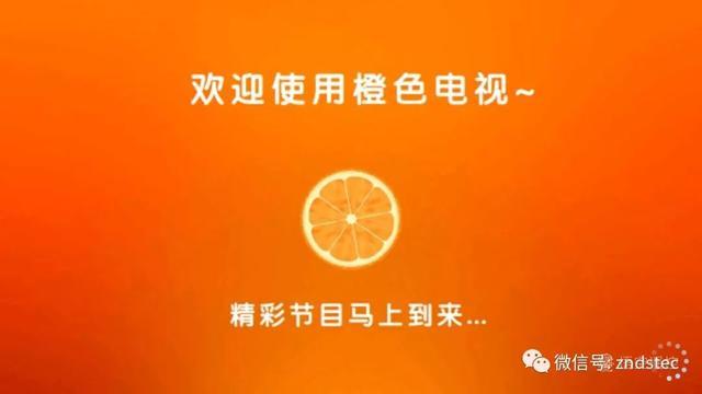 全球1000000万电视直播软件橙色版图标