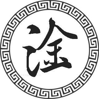 淦的漫画名字