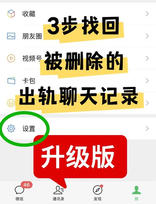 微信聊天记录删掉的照片怎么找回截图